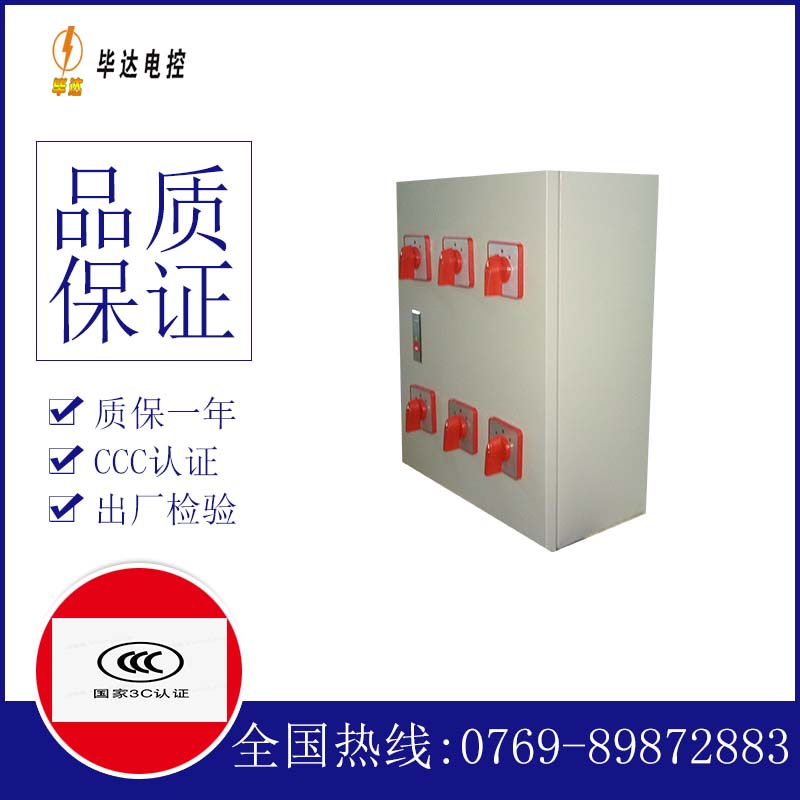 三台风机控制箱